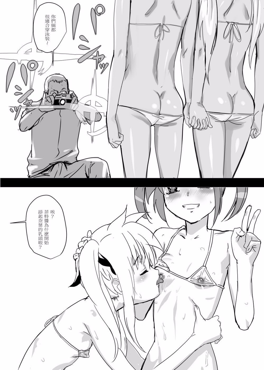 菲特与奈叶与大叔 040