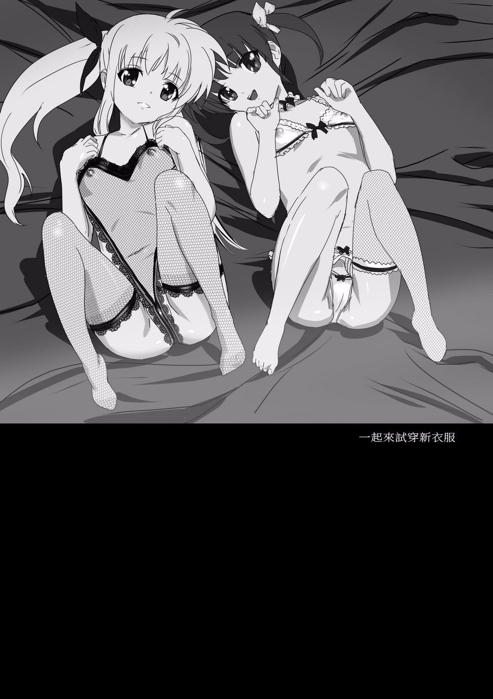 菲特与奈叶与大叔 082