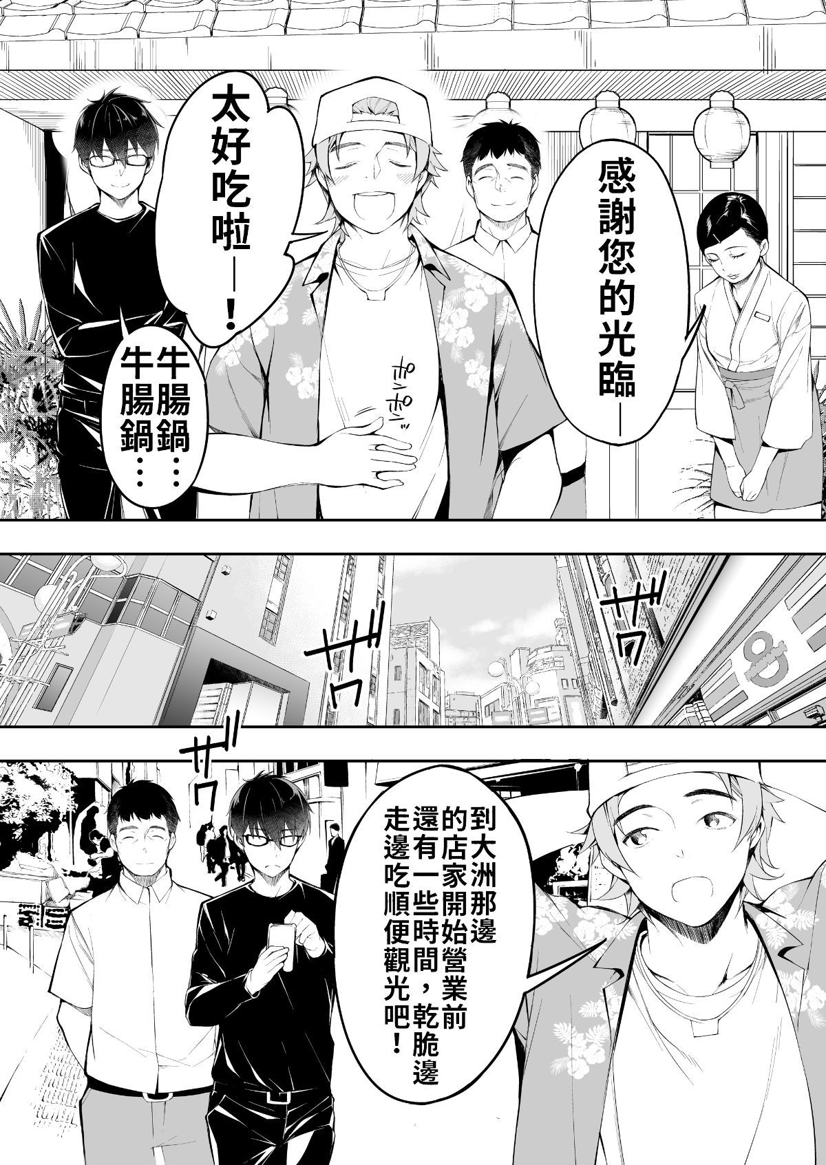 hakata0018