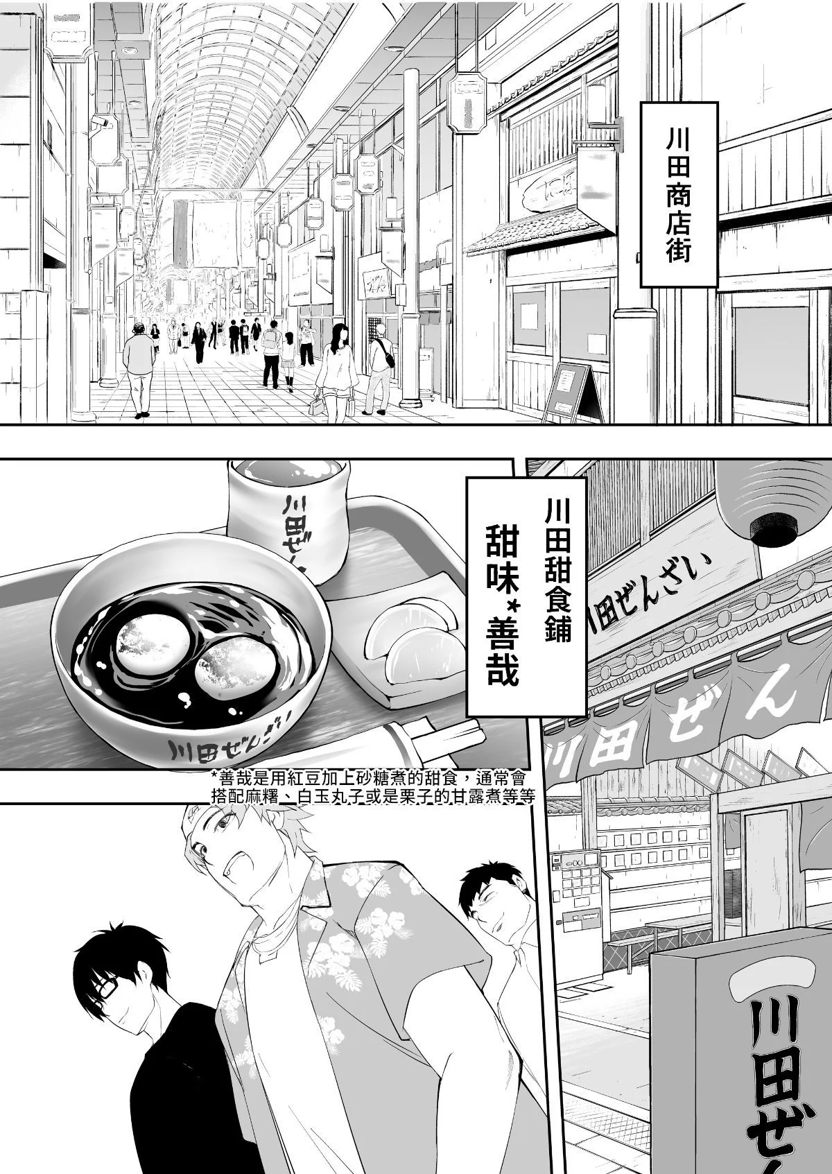 hakata0022
