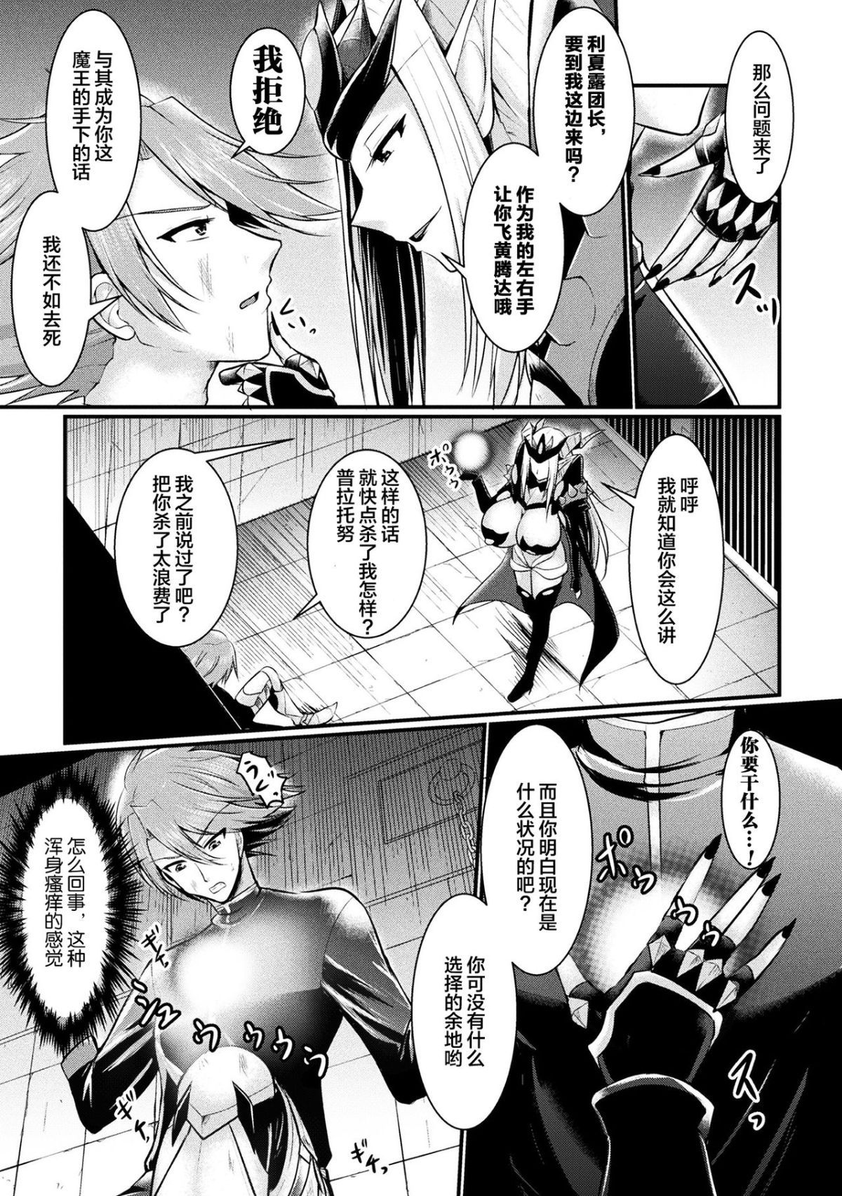 67_TSC2_066