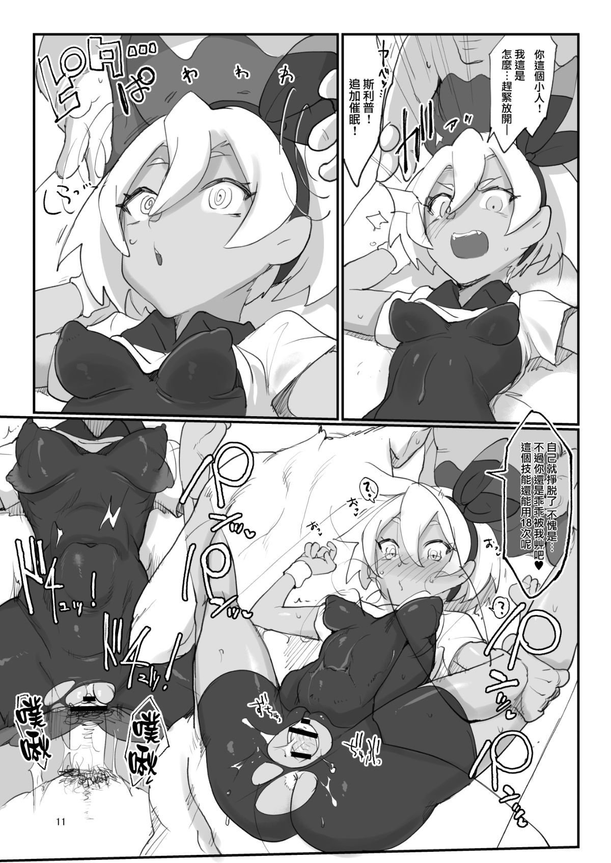 10