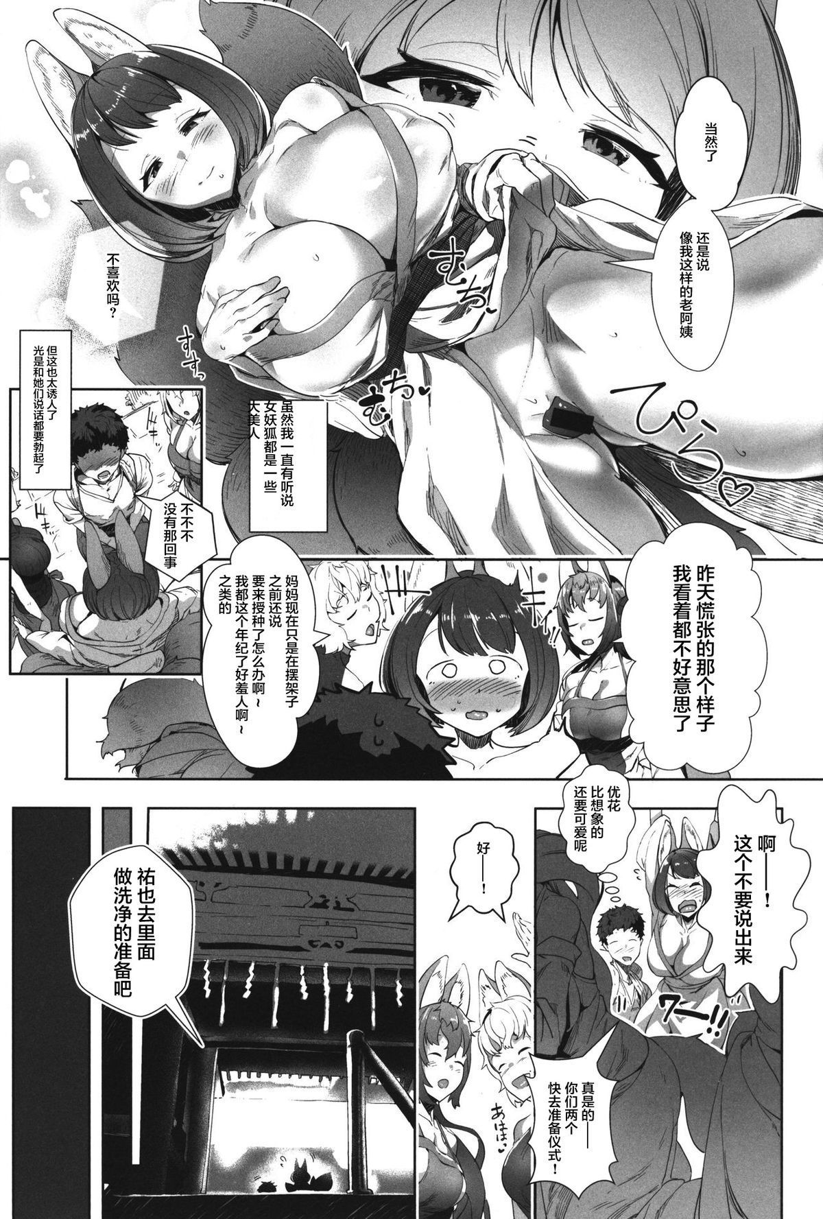 foxybang07