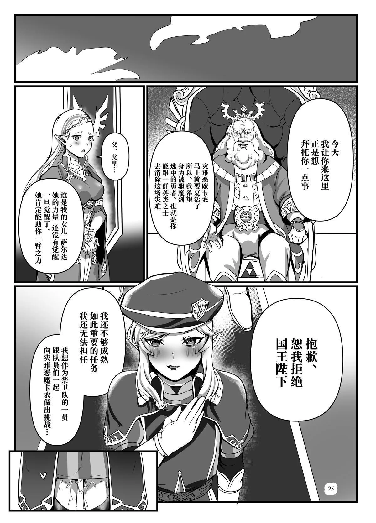 24__025