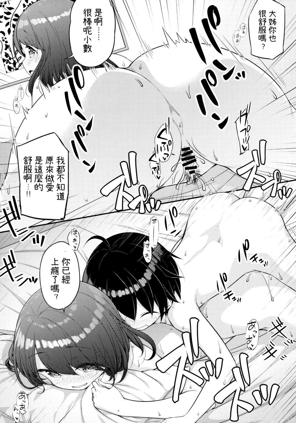 aniyome_021