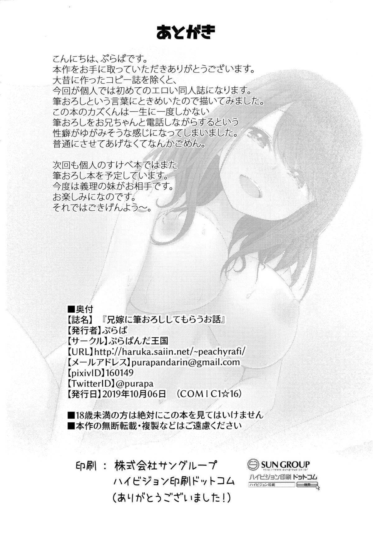 aniyome_025