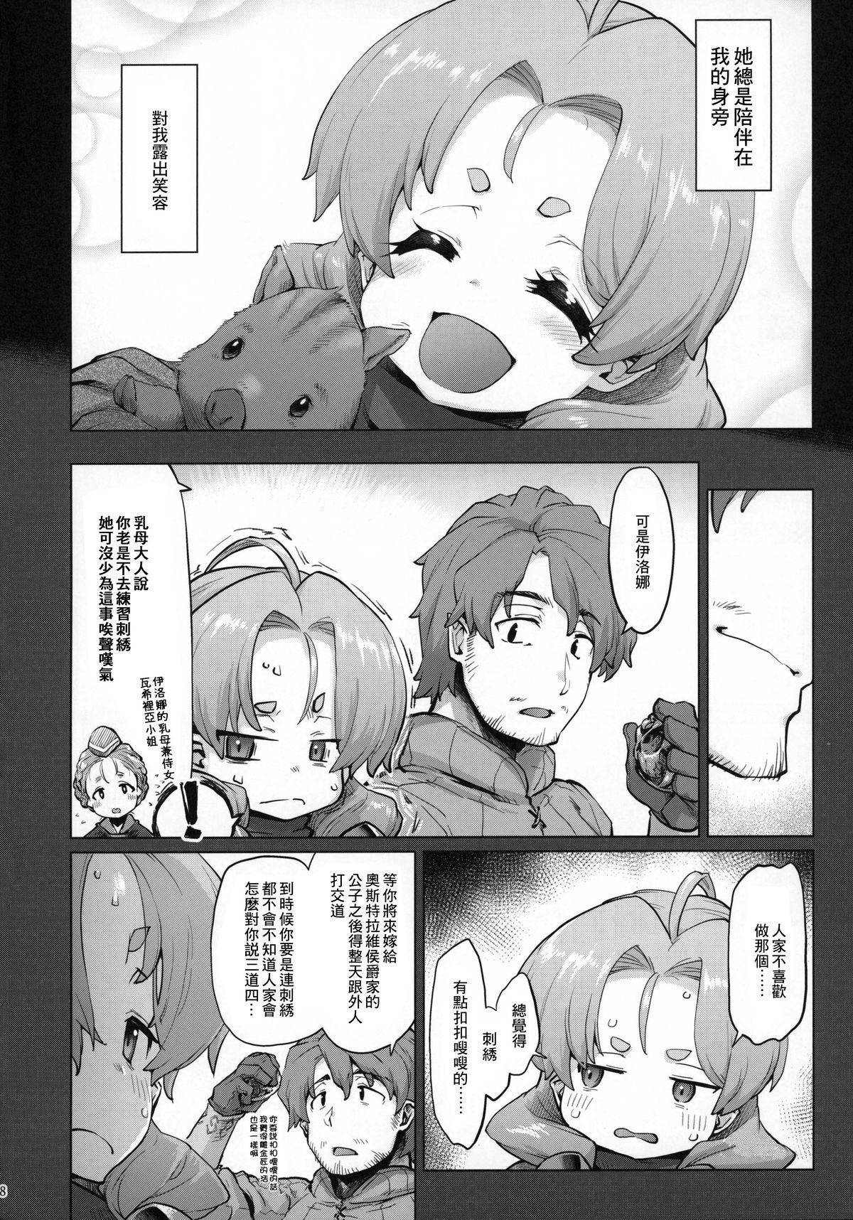 07_C96_Sago_Jou_Seura_Isago_Raiders_case_2_2_Fallen_Mountain_Kingdom_007
