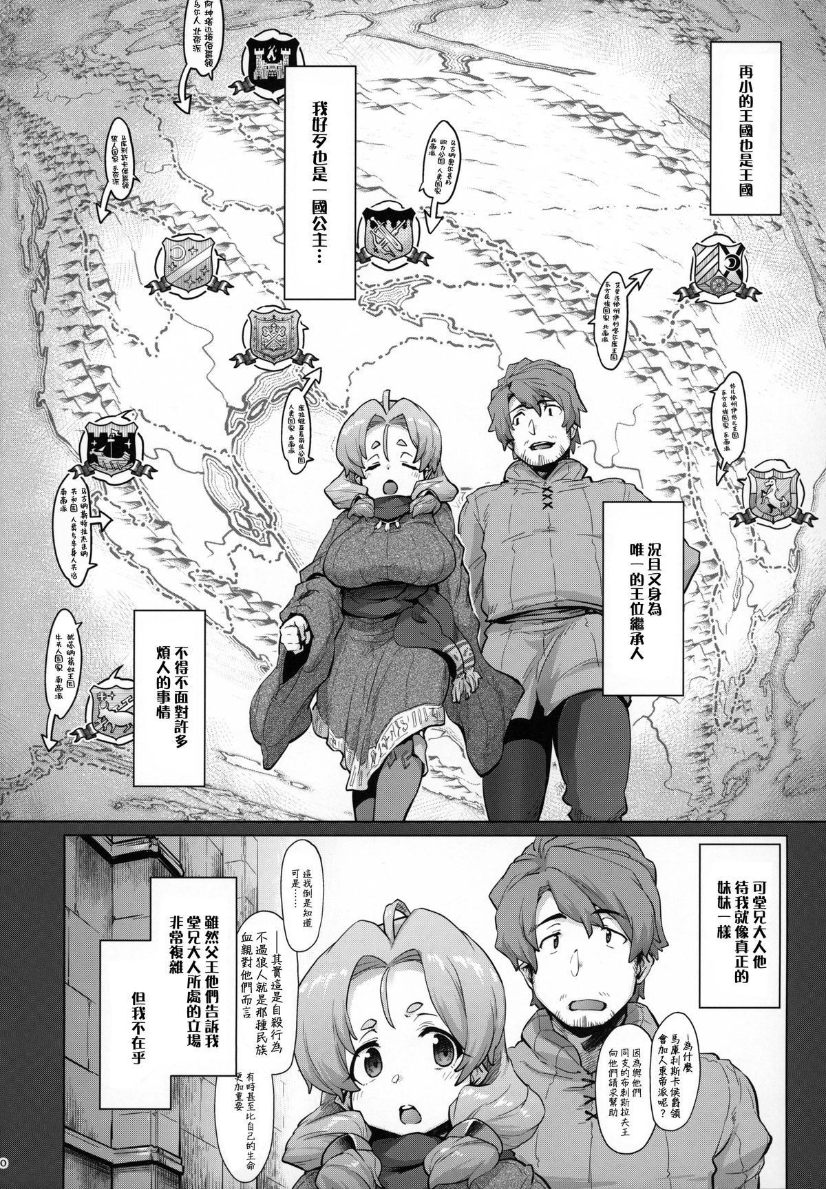 09_C96_Sago_Jou_Seura_Isago_Raiders_case_2_2_Fallen_Mountain_Kingdom_009