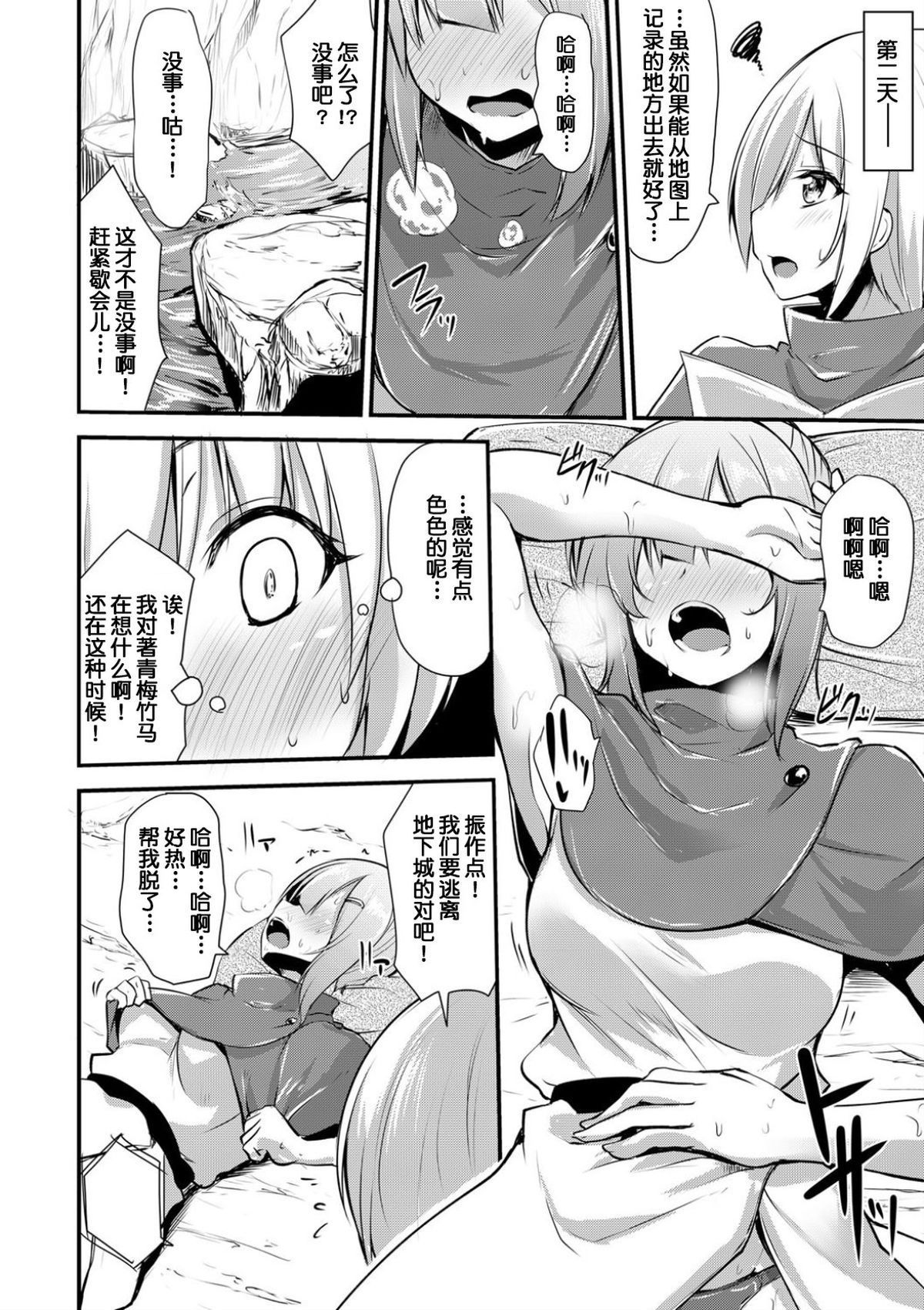 02_Echidna_sama_no_hima_tsubushi_hachi_soume_tan_hanashi_0003_Echidna_sama_no_hima_tsubushi_hachi_so