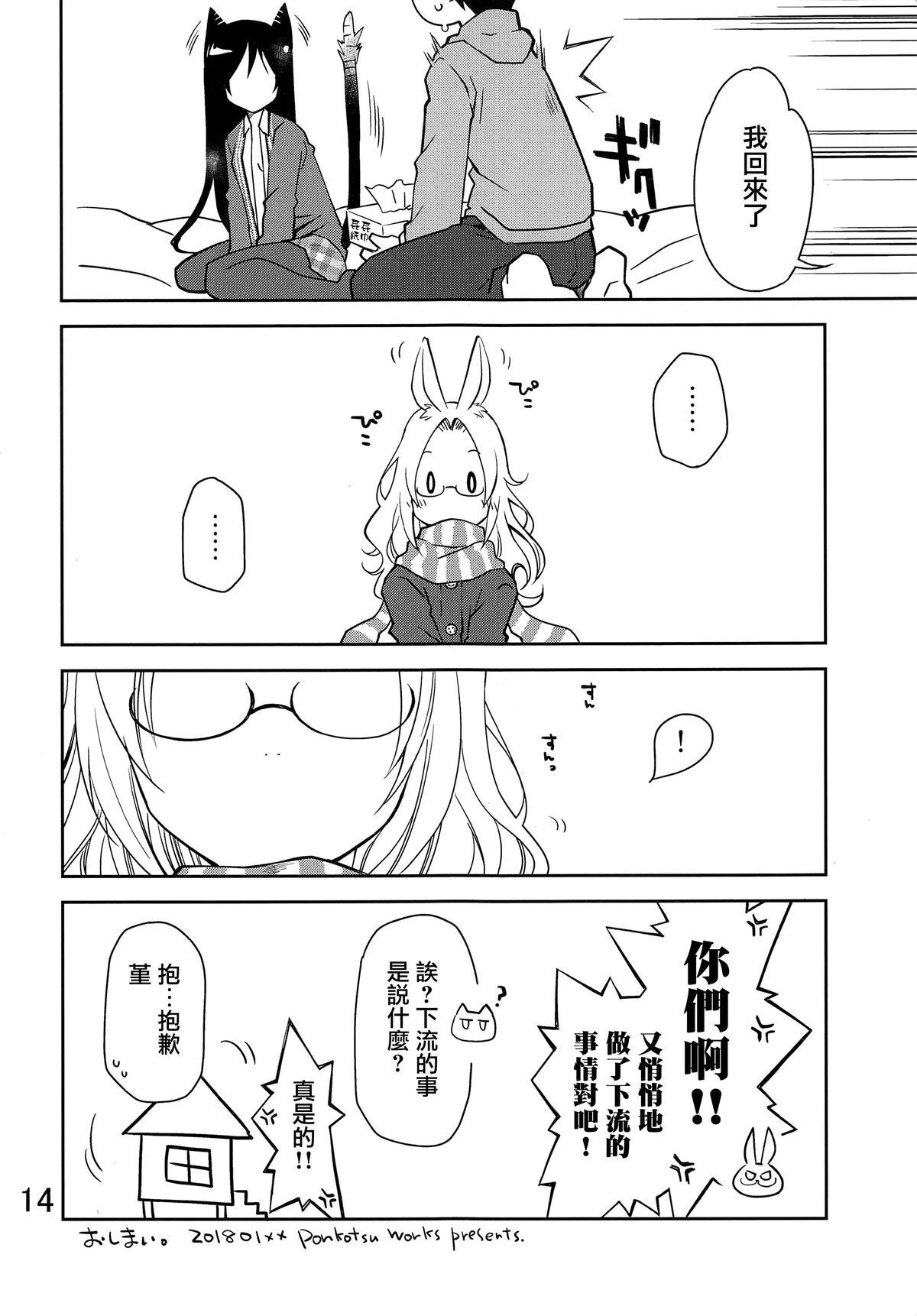 12