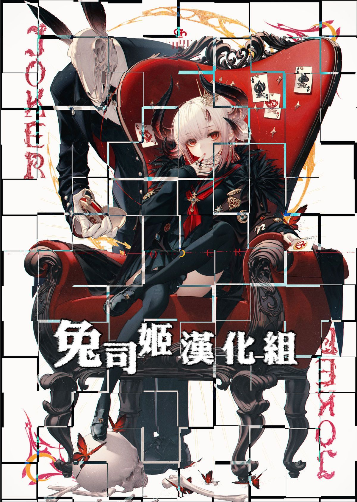 兔司姬宣傳圖v5
