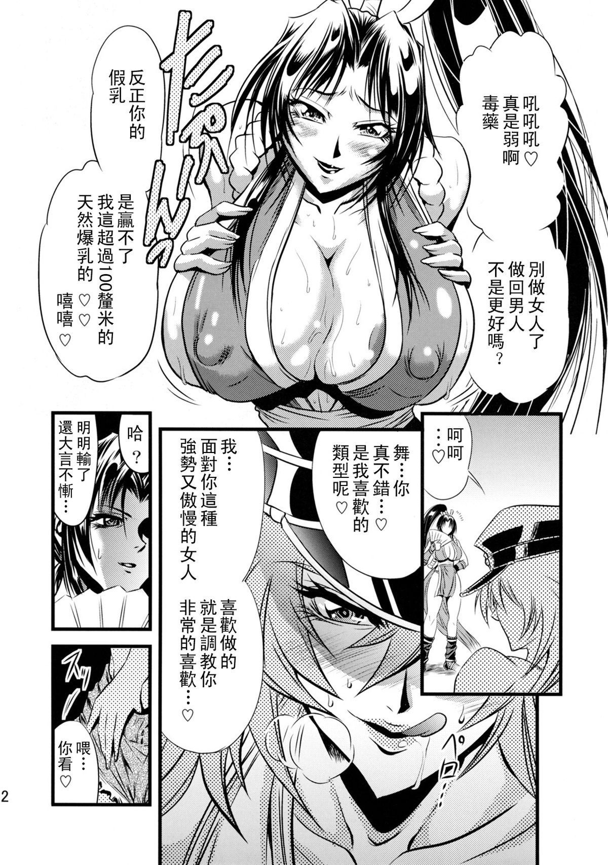 FutaMaiSeisakujou_002