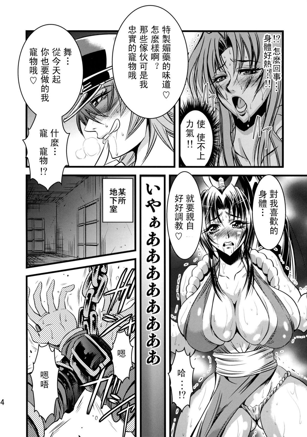 FutaMaiSeisakujou_004