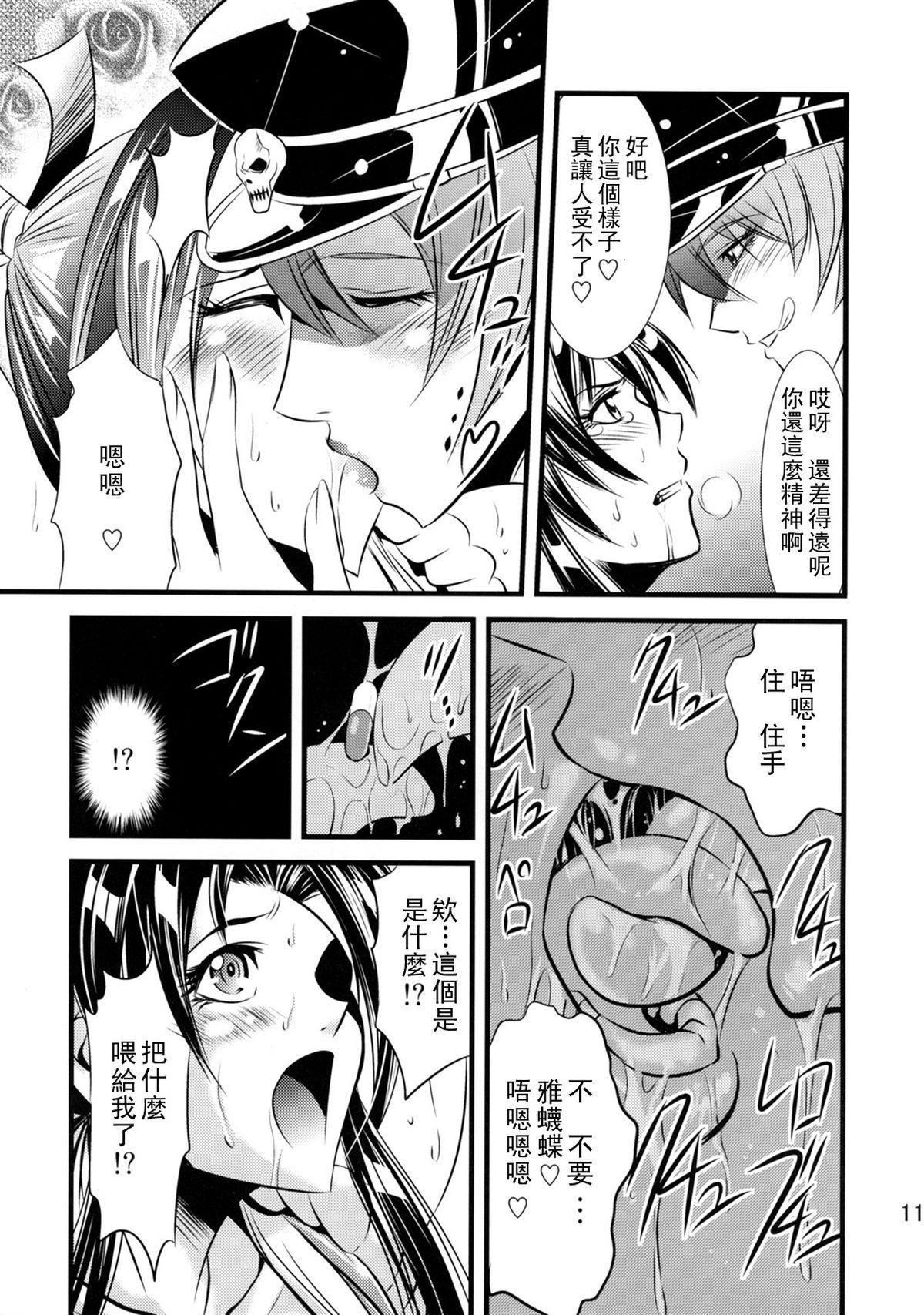 FutaMaiSeisakujou_011