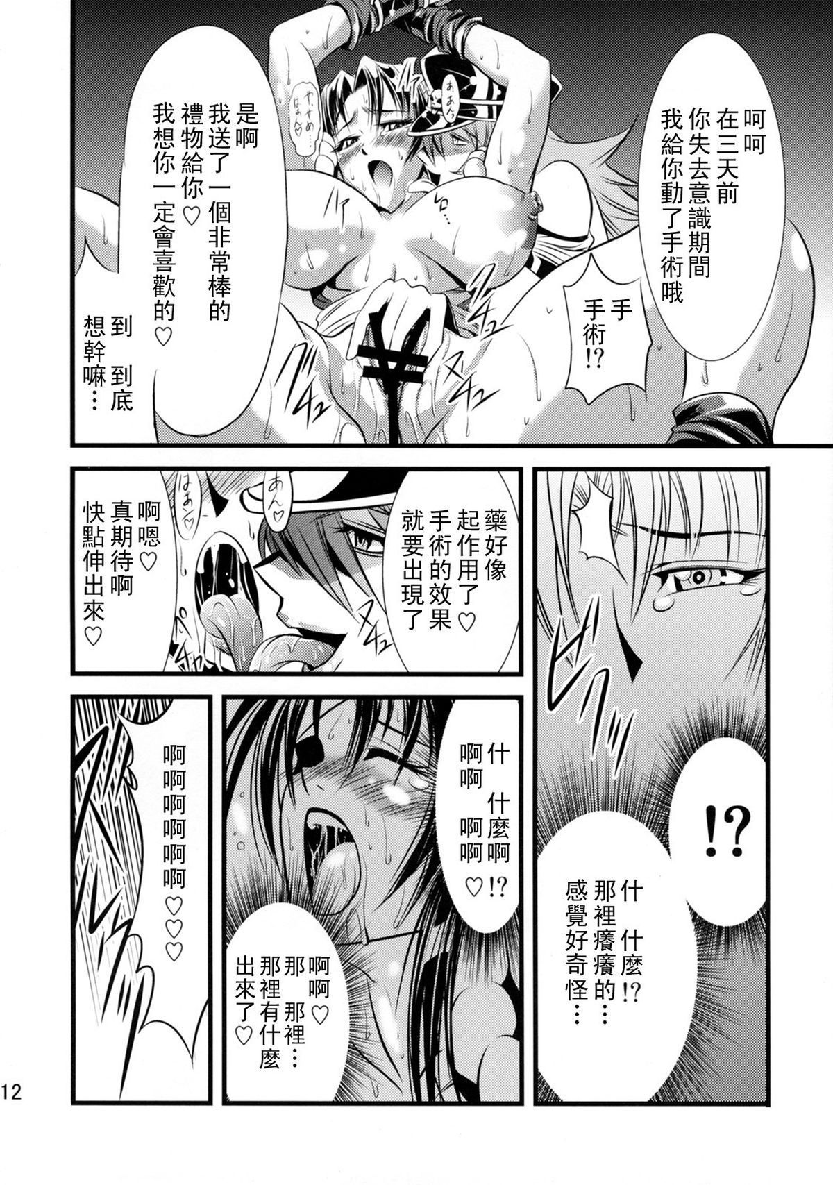 FutaMaiSeisakujou_012