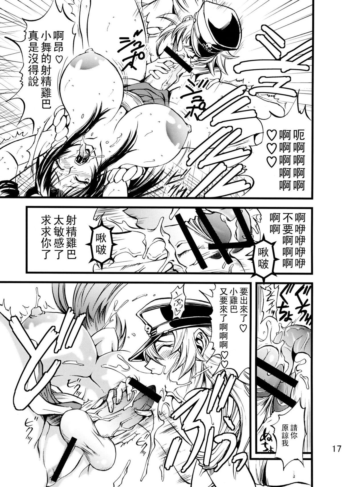 FutaMaiSeisakujou_017