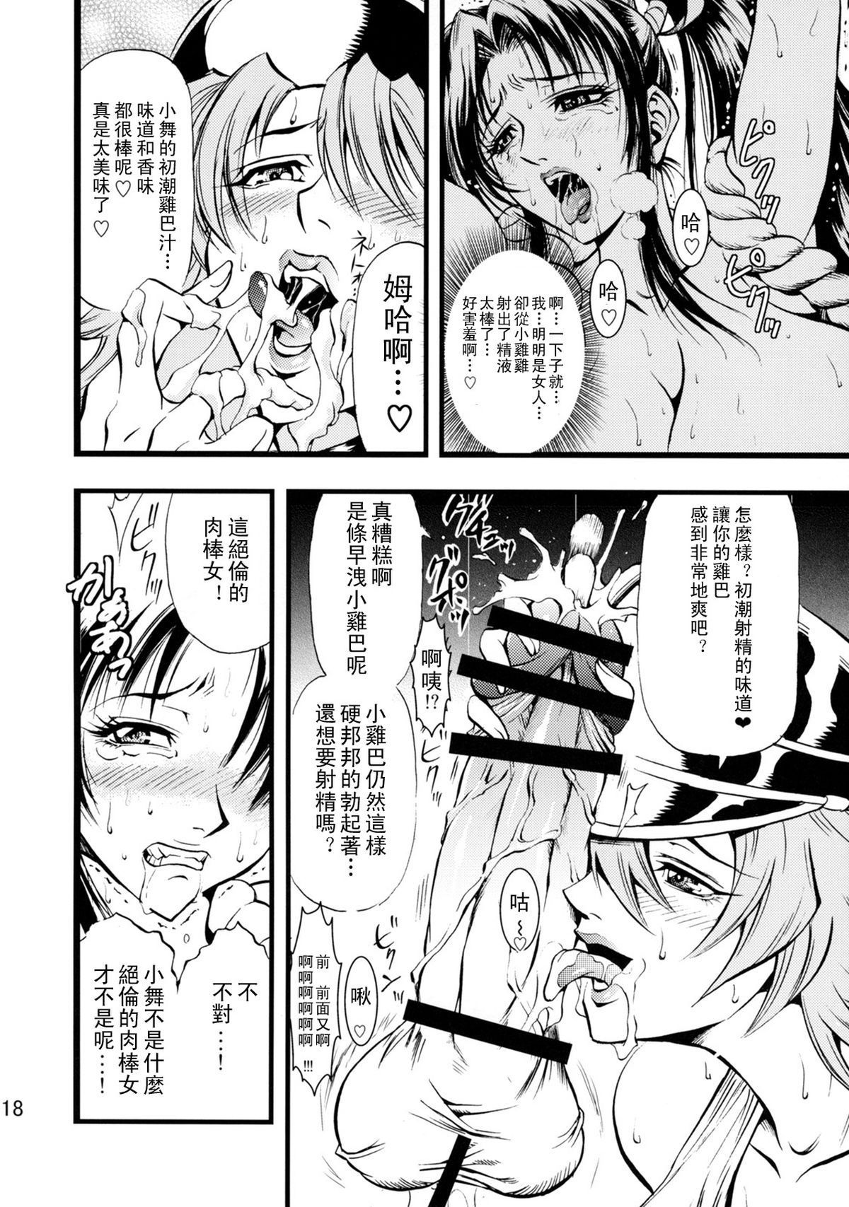 FutaMaiSeisakujou_018