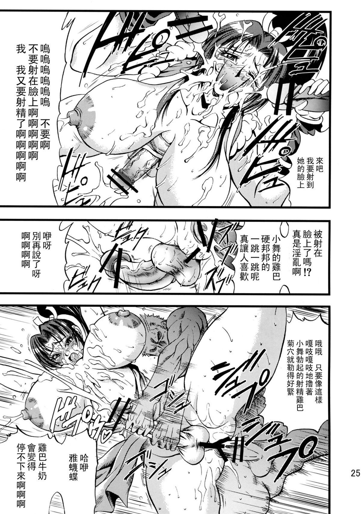 FutaMaiSeisakujou_025