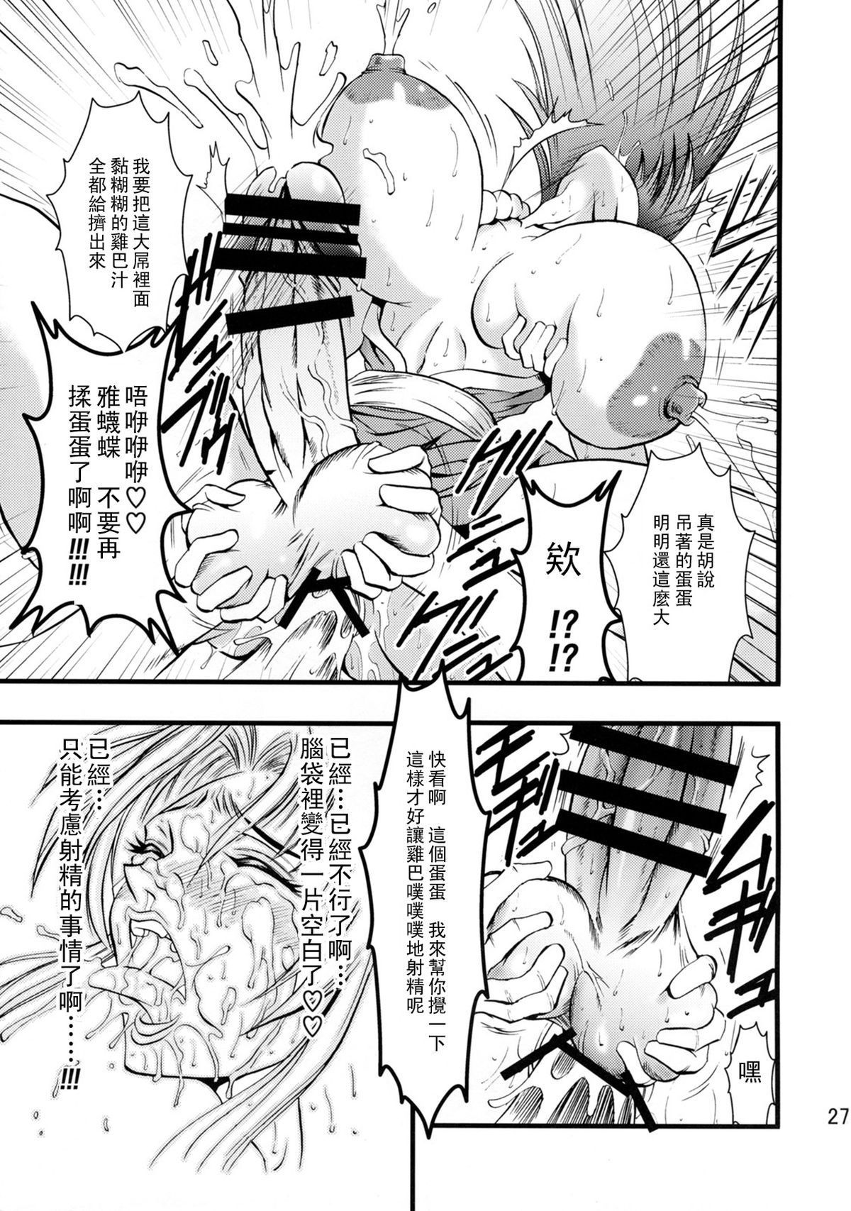 FutaMaiSeisakujou_027