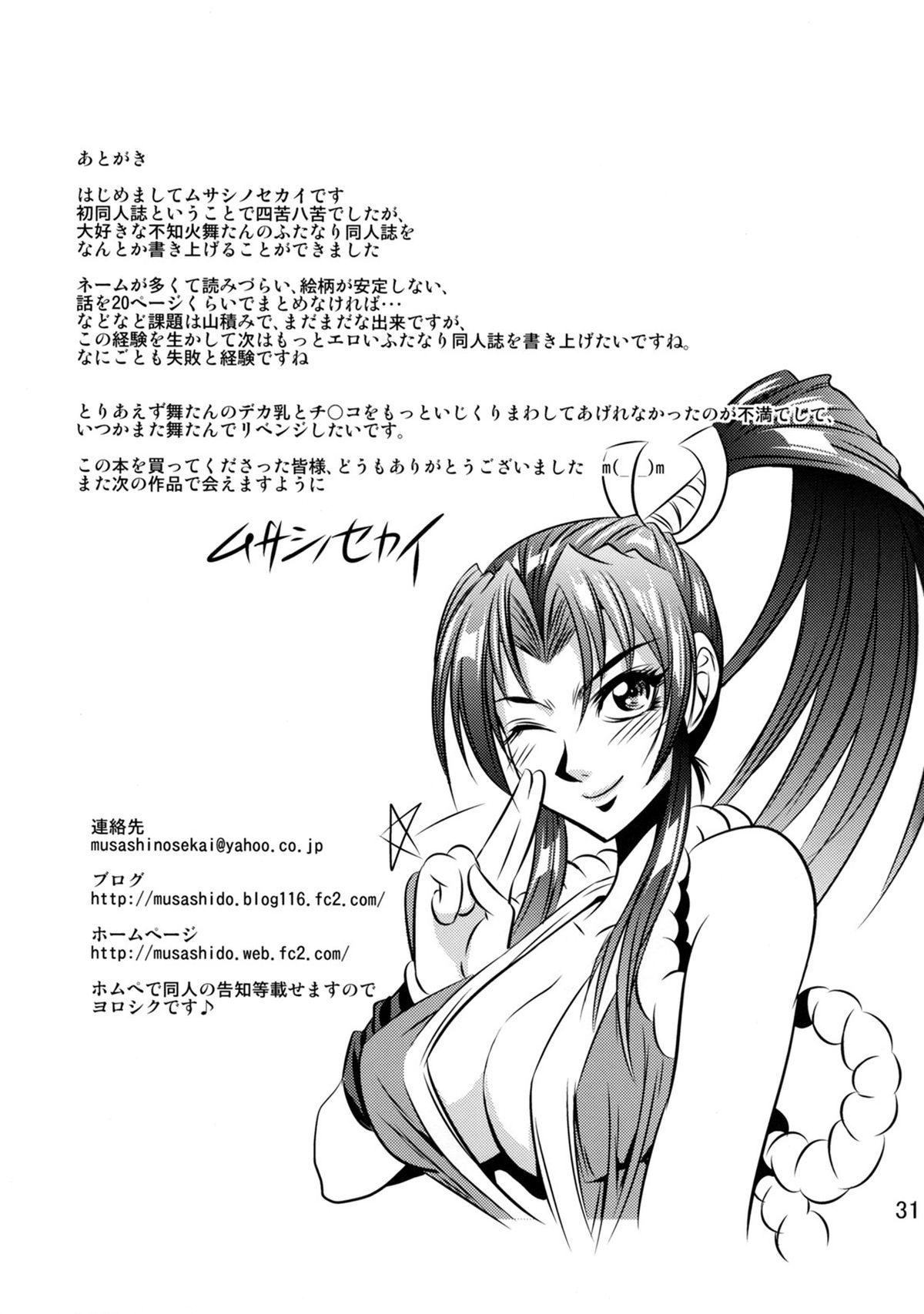 FutaMaiSeisakujou_031