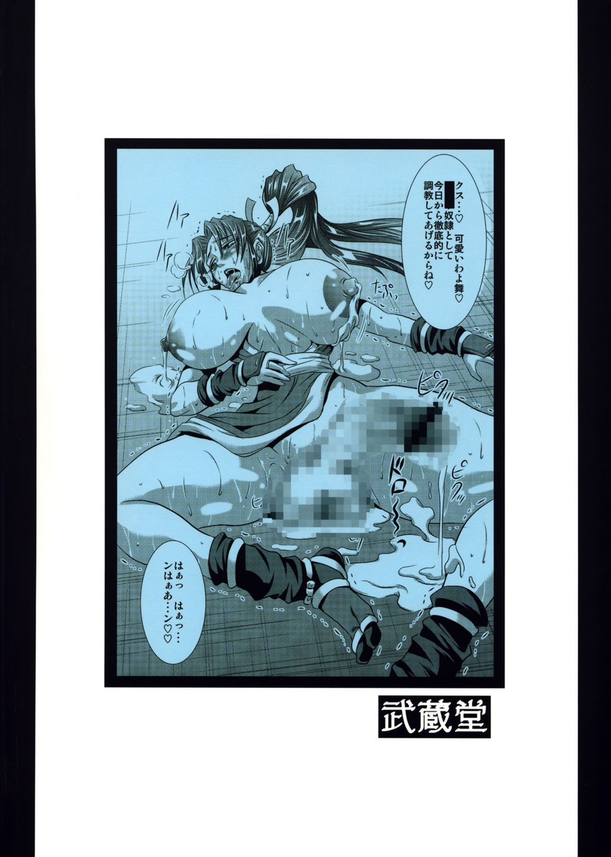 FutaMaiSeisakujou_033