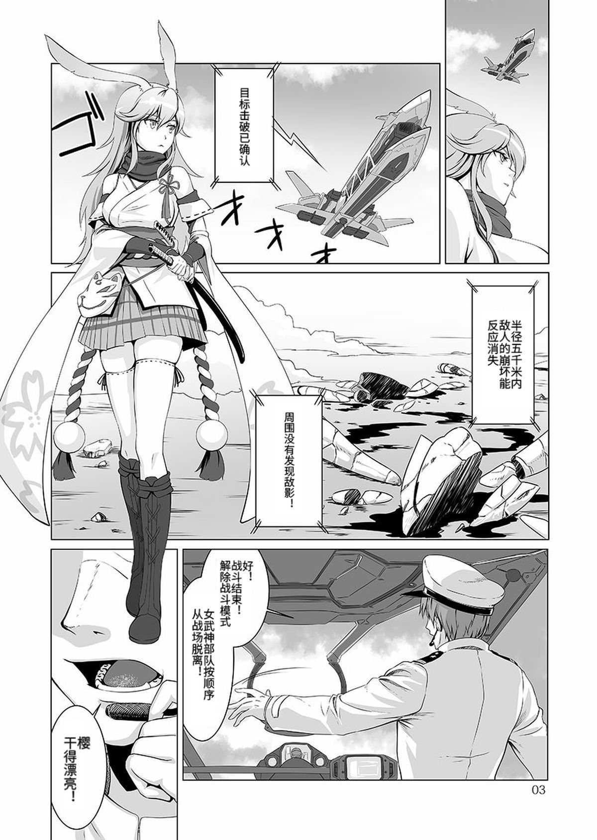 03