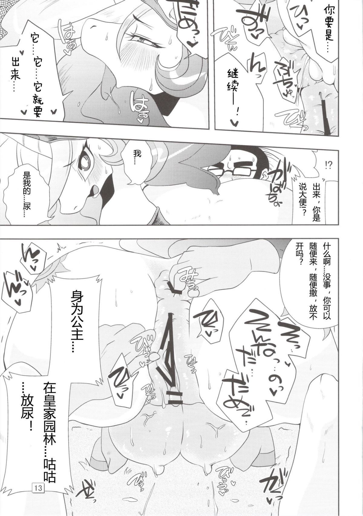 12