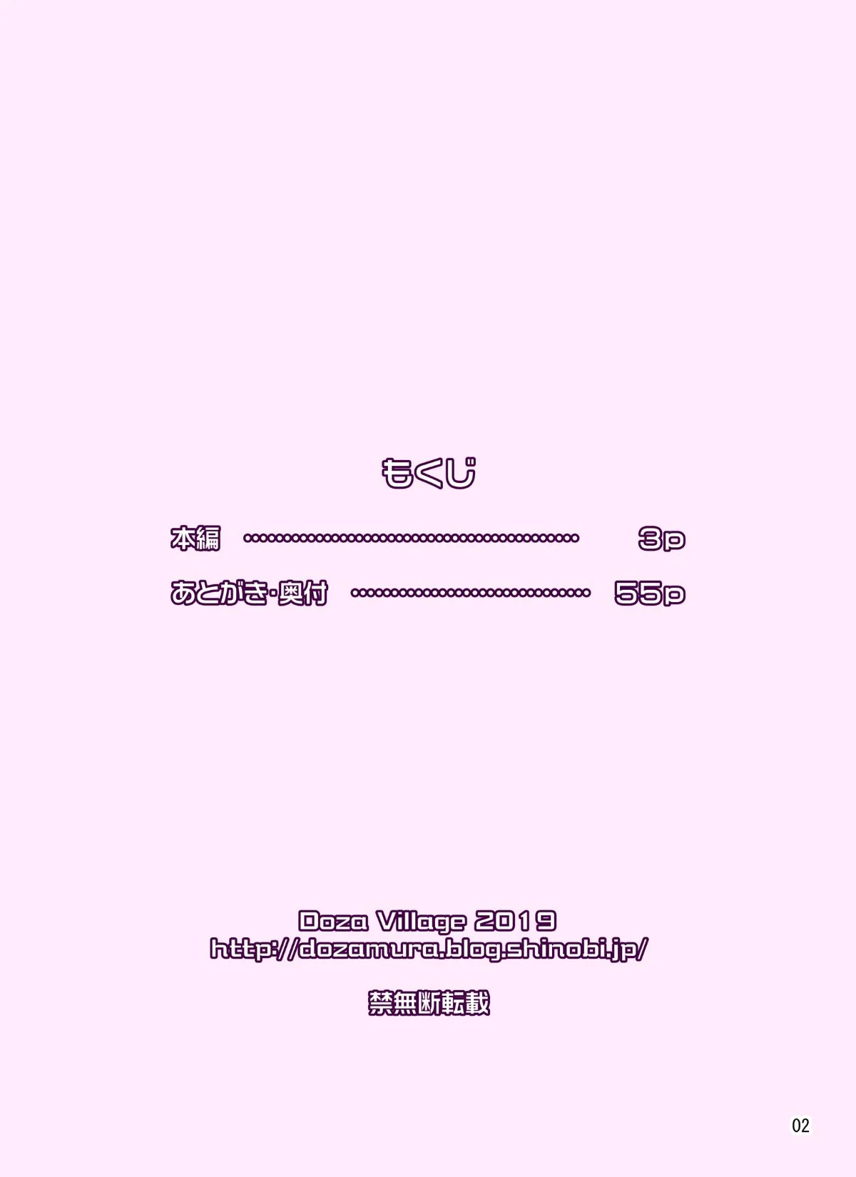 002_dozavillage_yurika_no_tehodoki_normal02