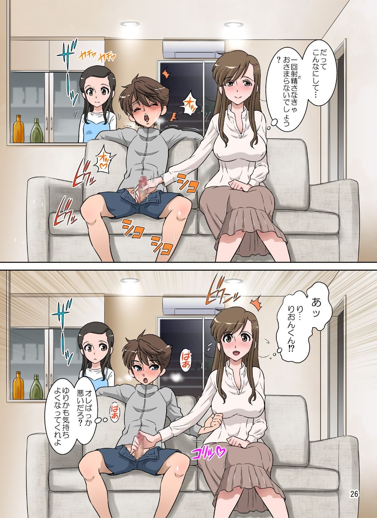 026_dozavillage_yurika_no_tehodoki_normal26