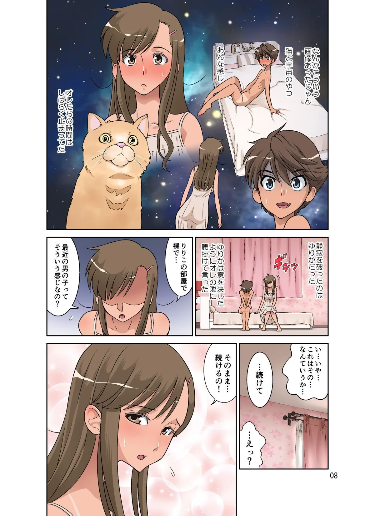 064_dozavillage_yurika_no_tehodoki_hiyake08