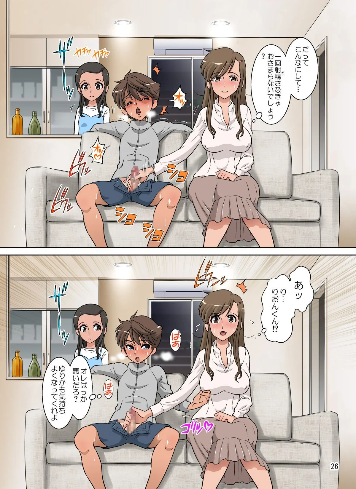 082_dozavillage_yurika_no_tehodoki_hiyake26