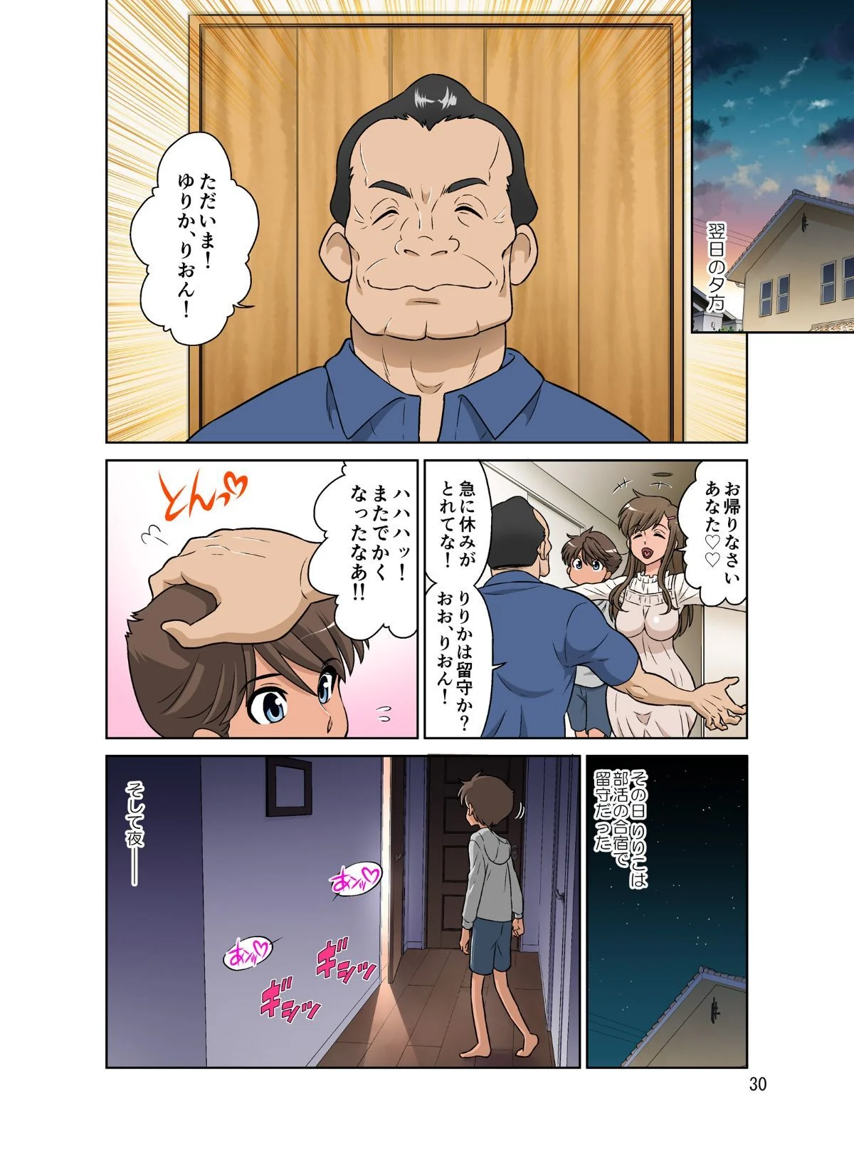 086_dozavillage_yurika_no_tehodoki_hiyake30