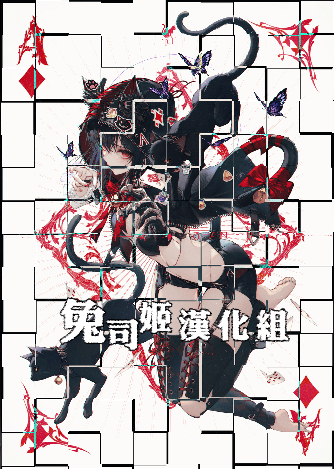 兔司姬宣傳圖