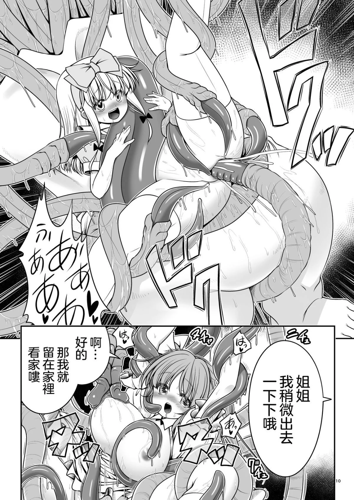 10