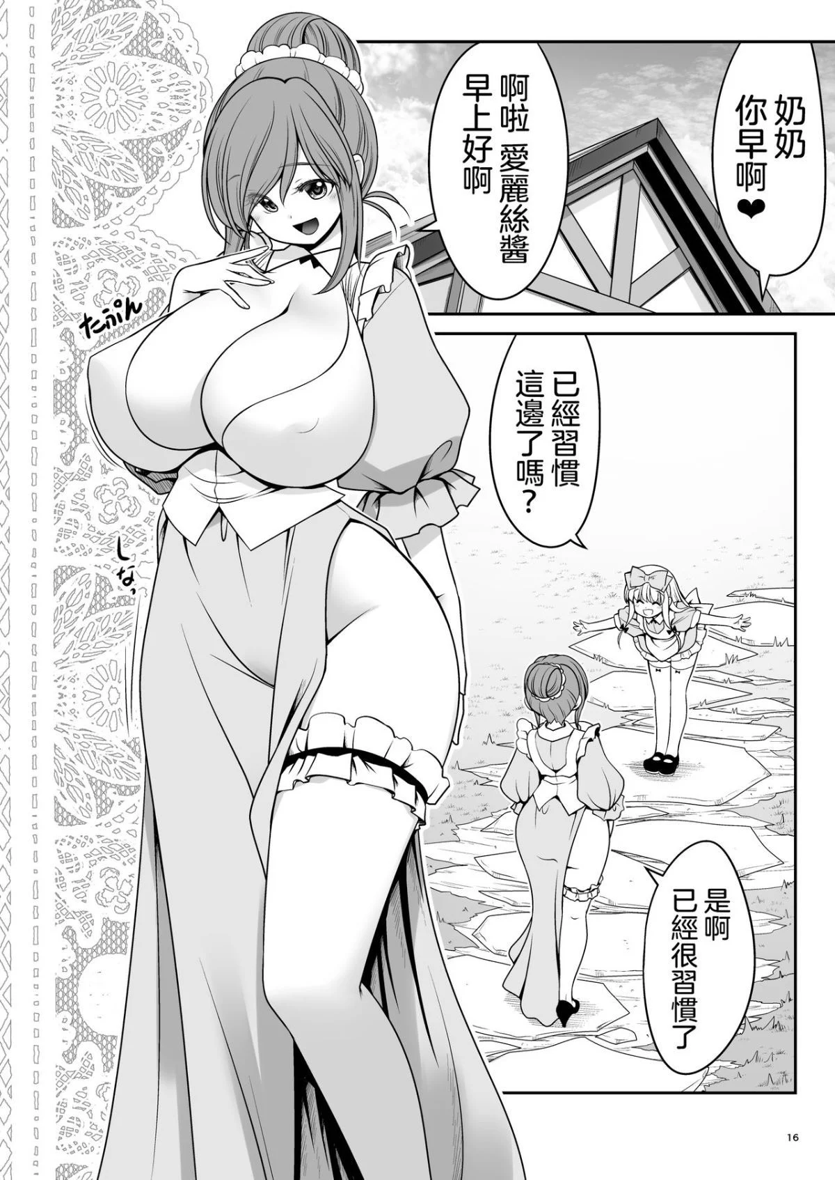 16