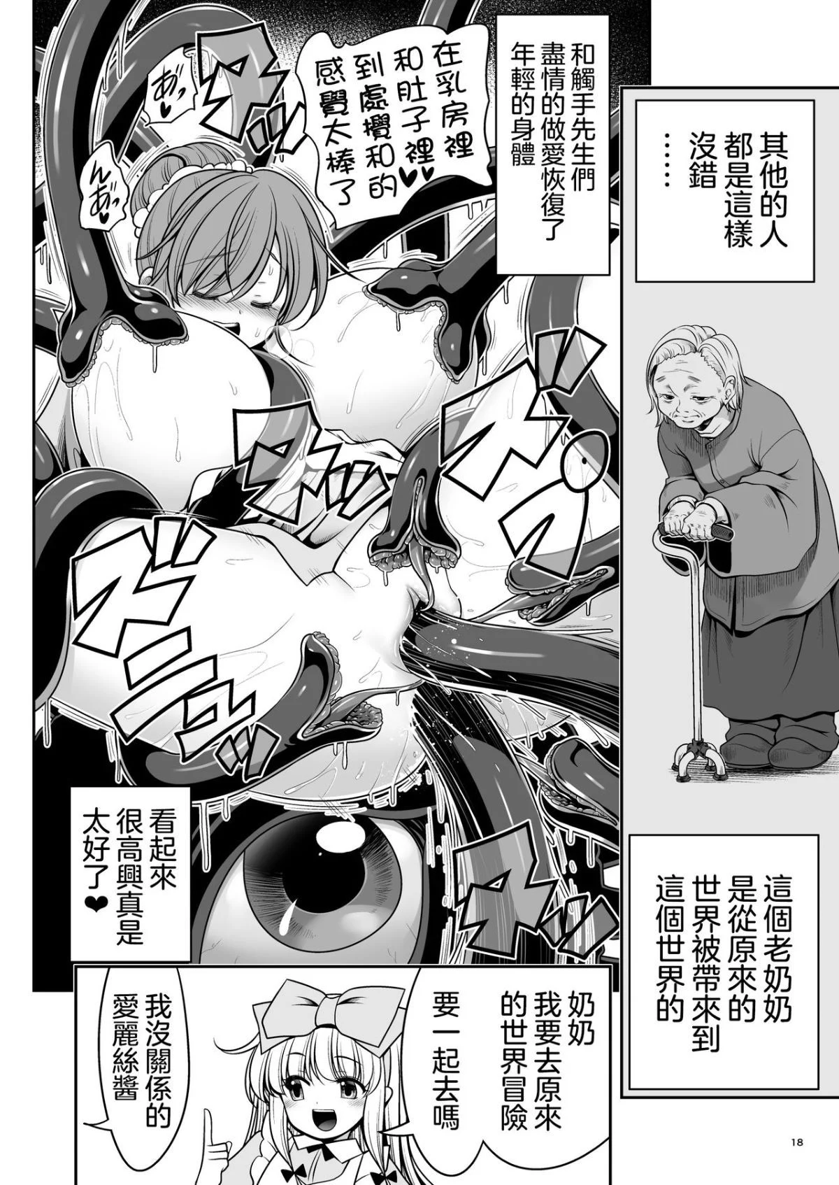 18
