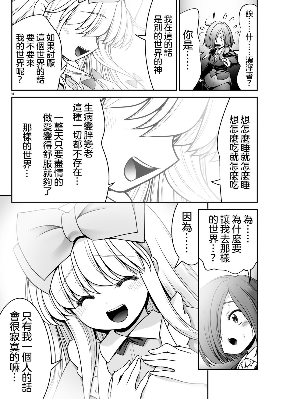31