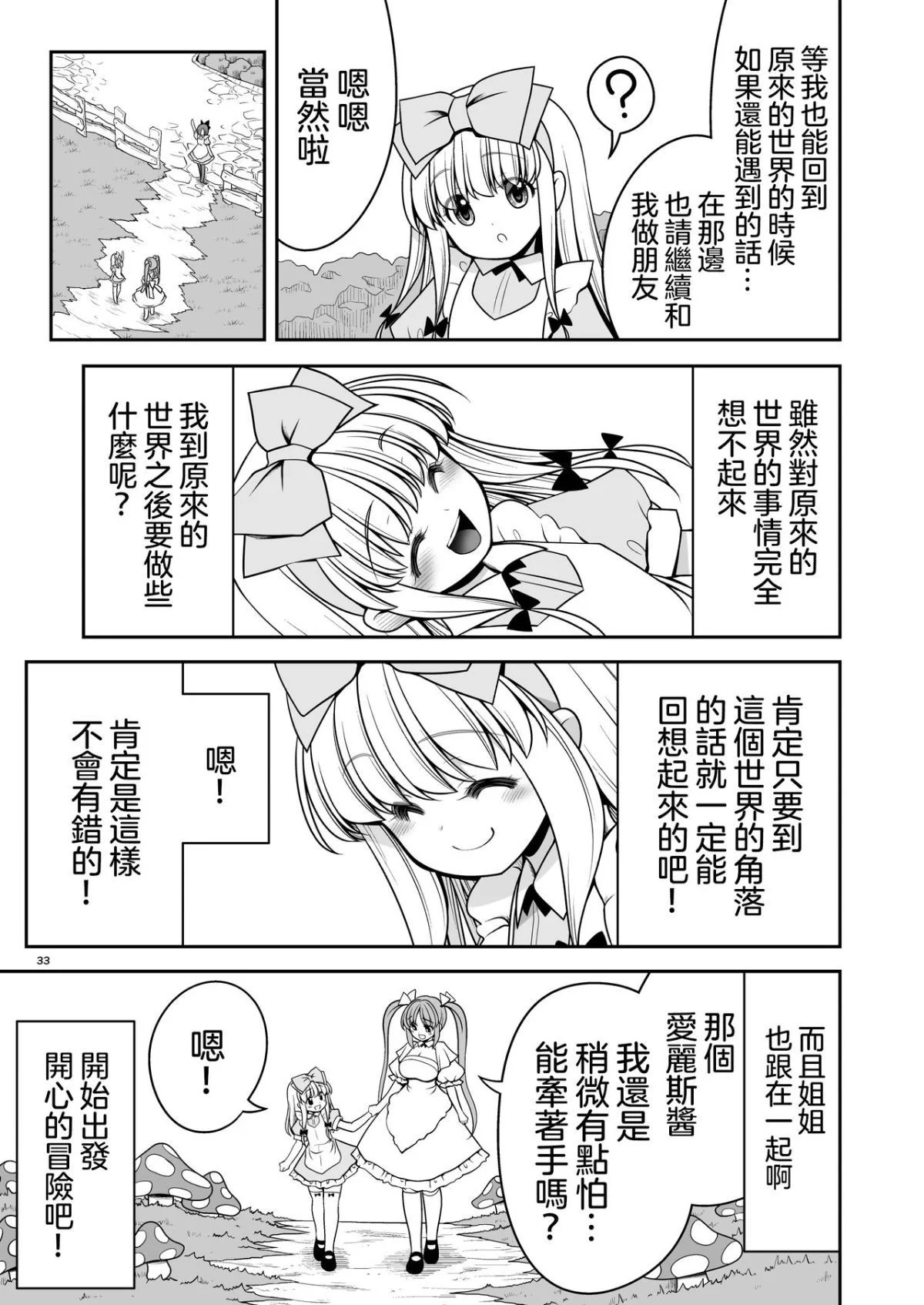 33
