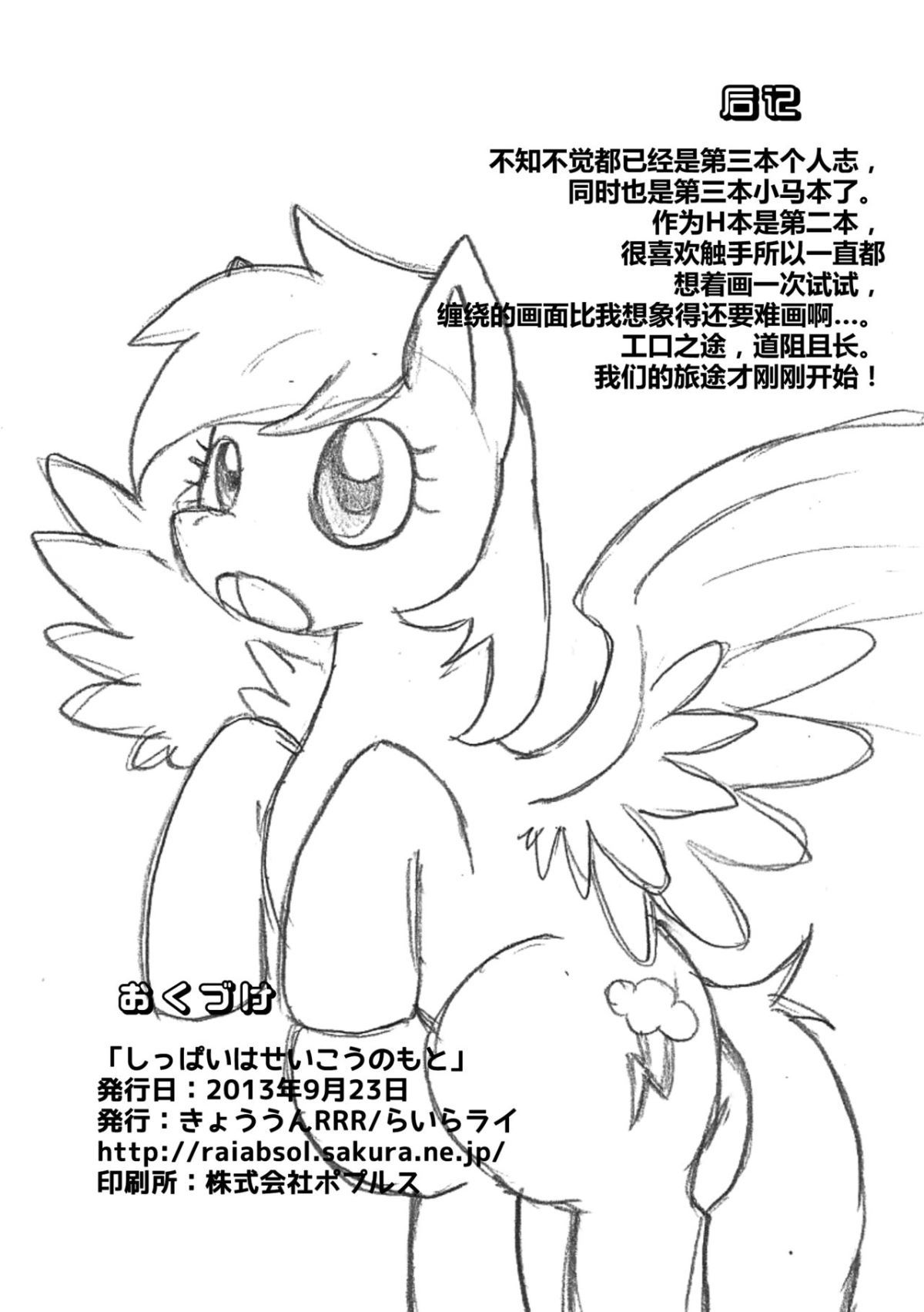sippaiha_013