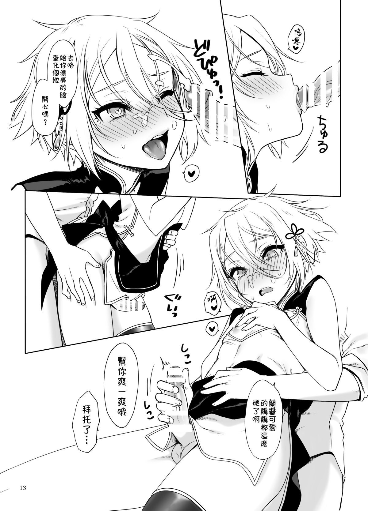 14