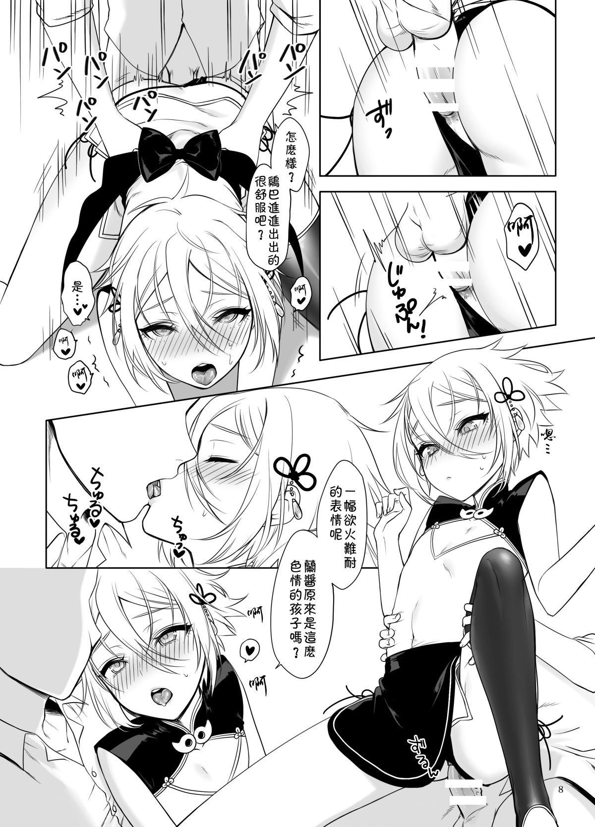9