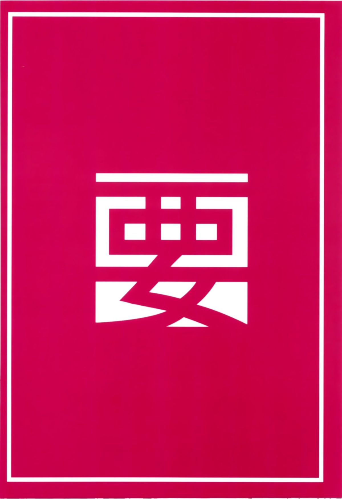 MJK_19_T1988_027