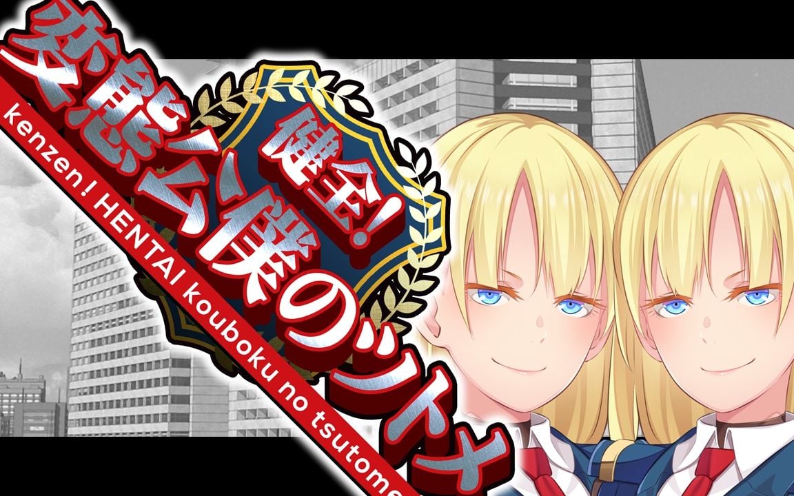 公僕アイキャッチ_03