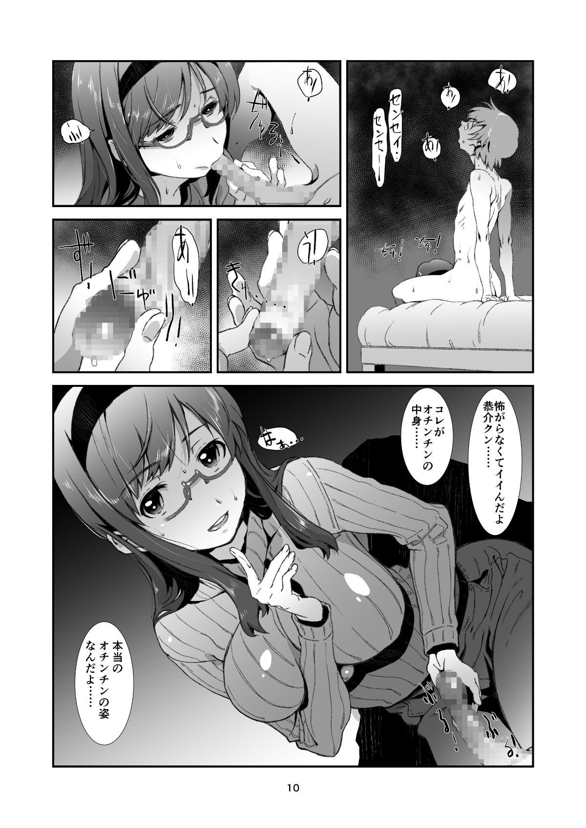 10
