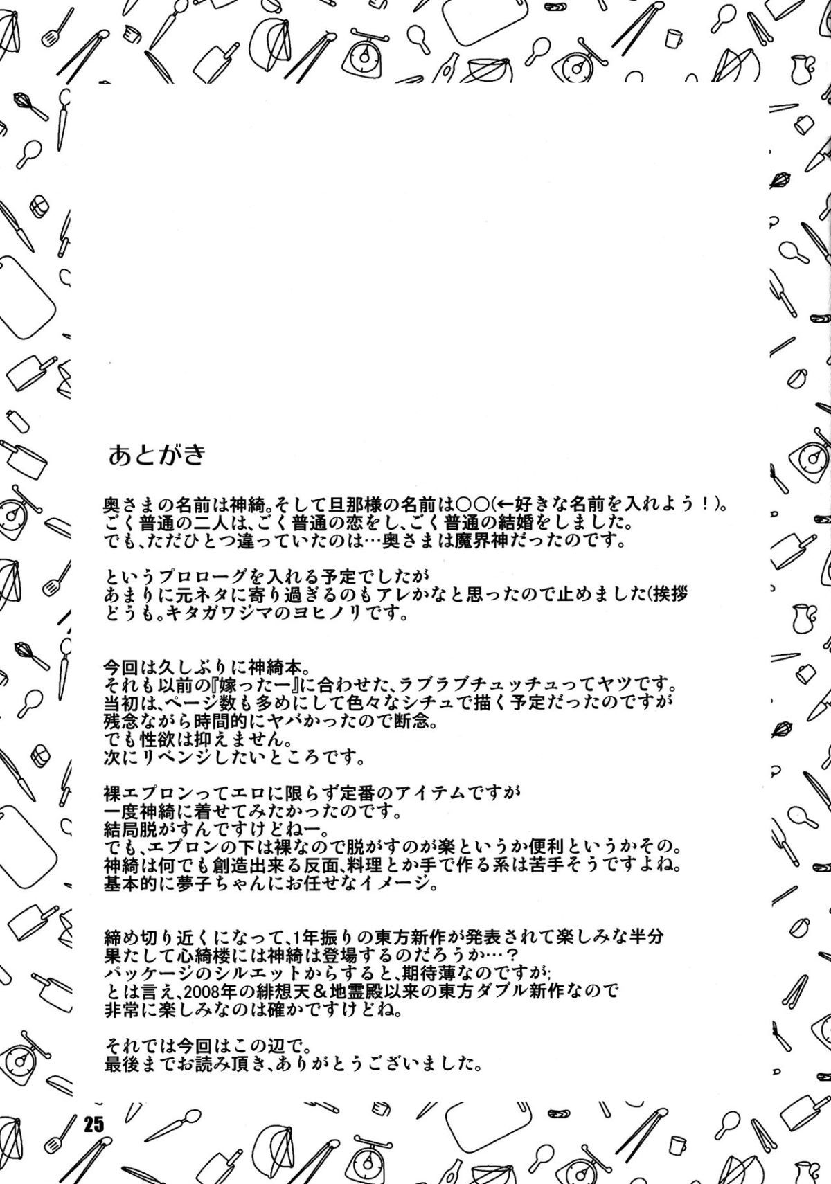 25
