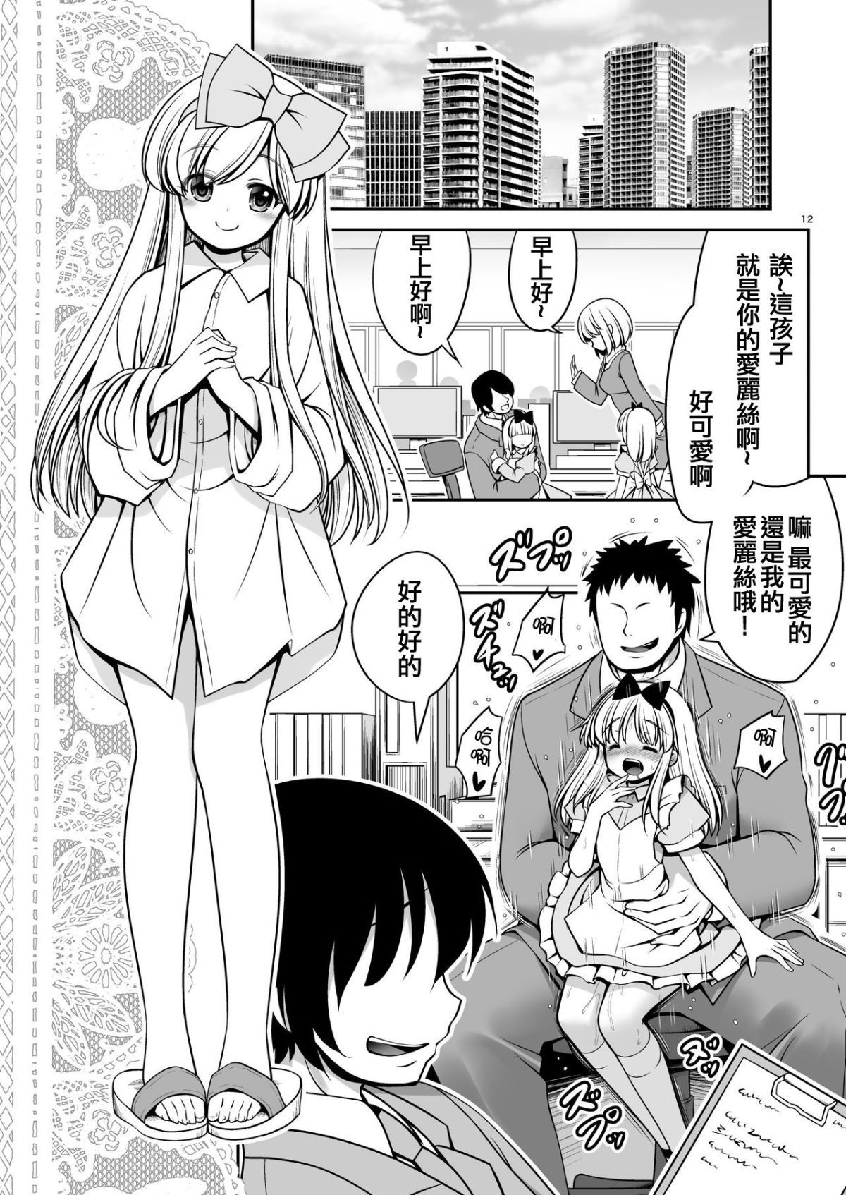 12