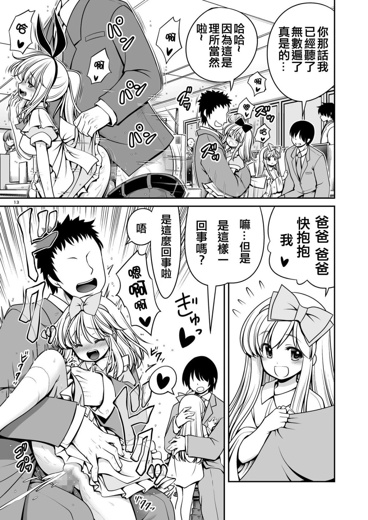 13