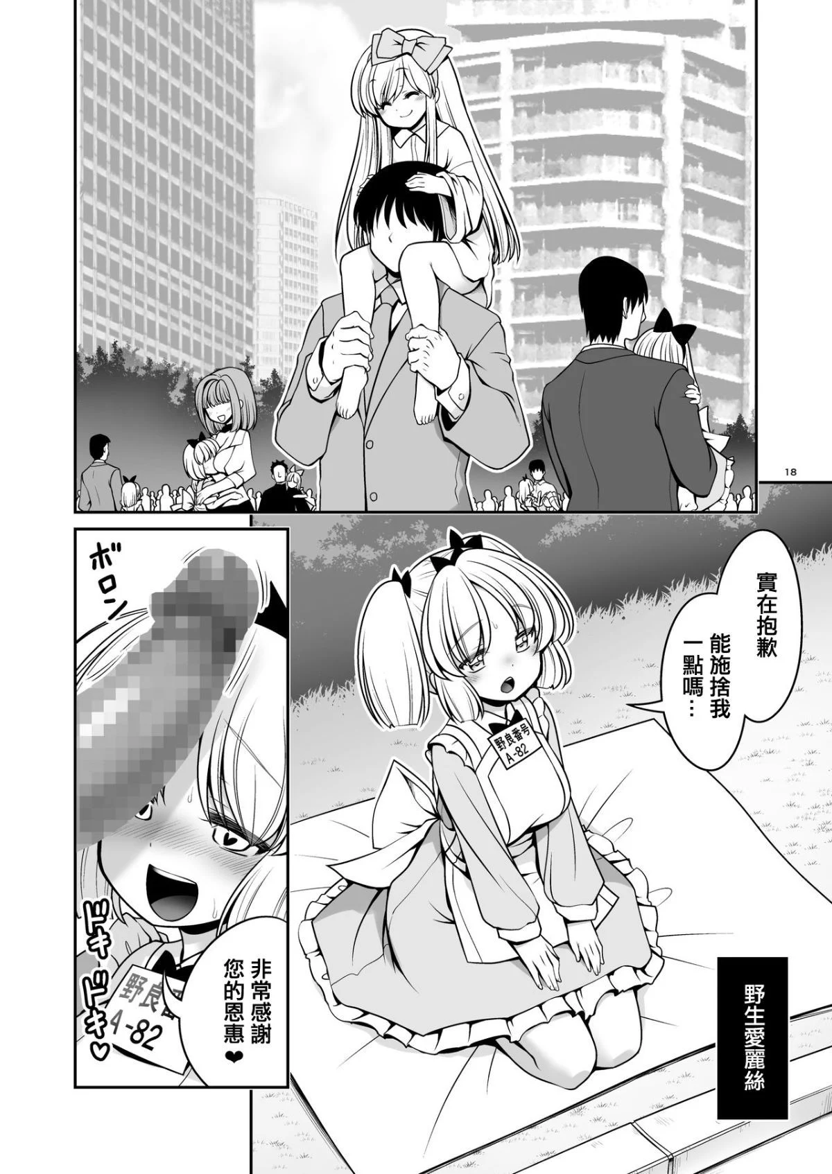 18