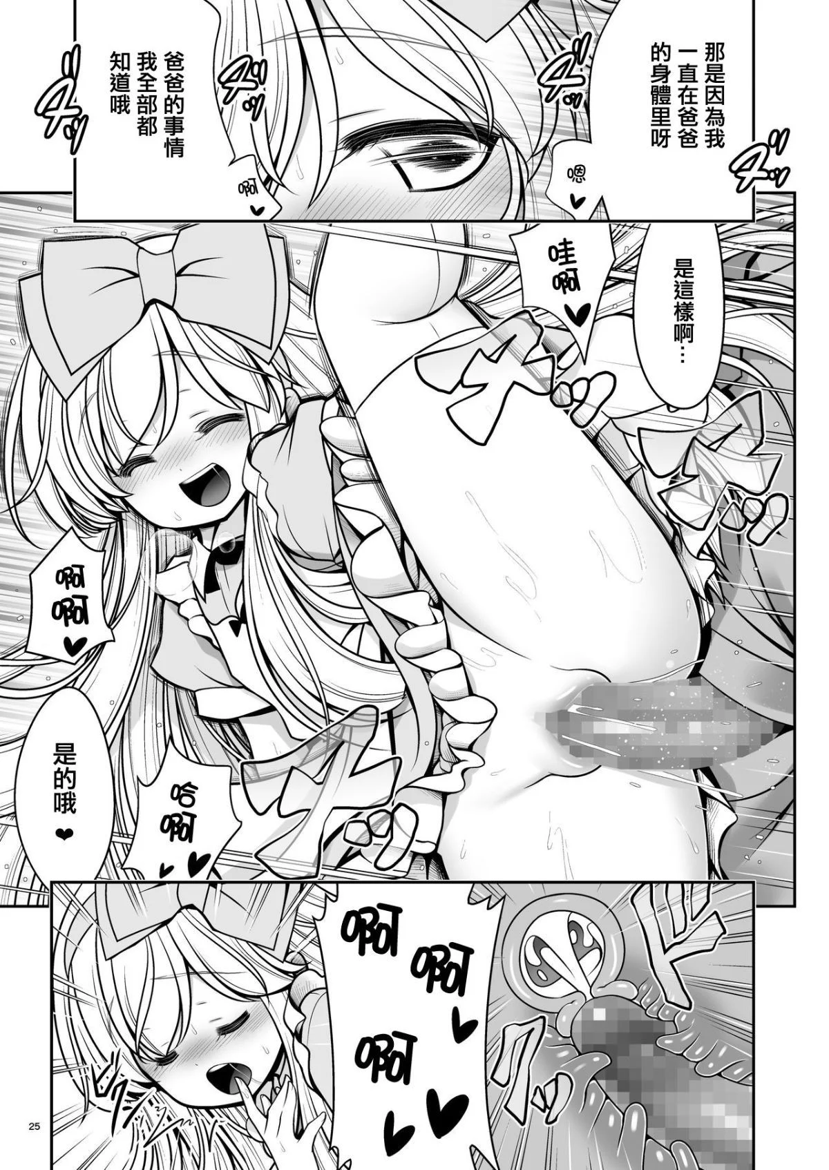 25