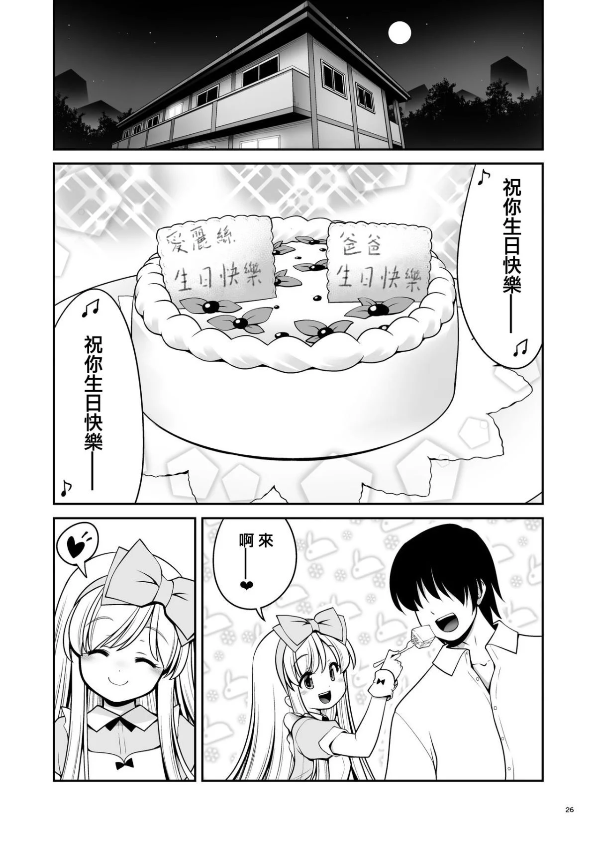 26